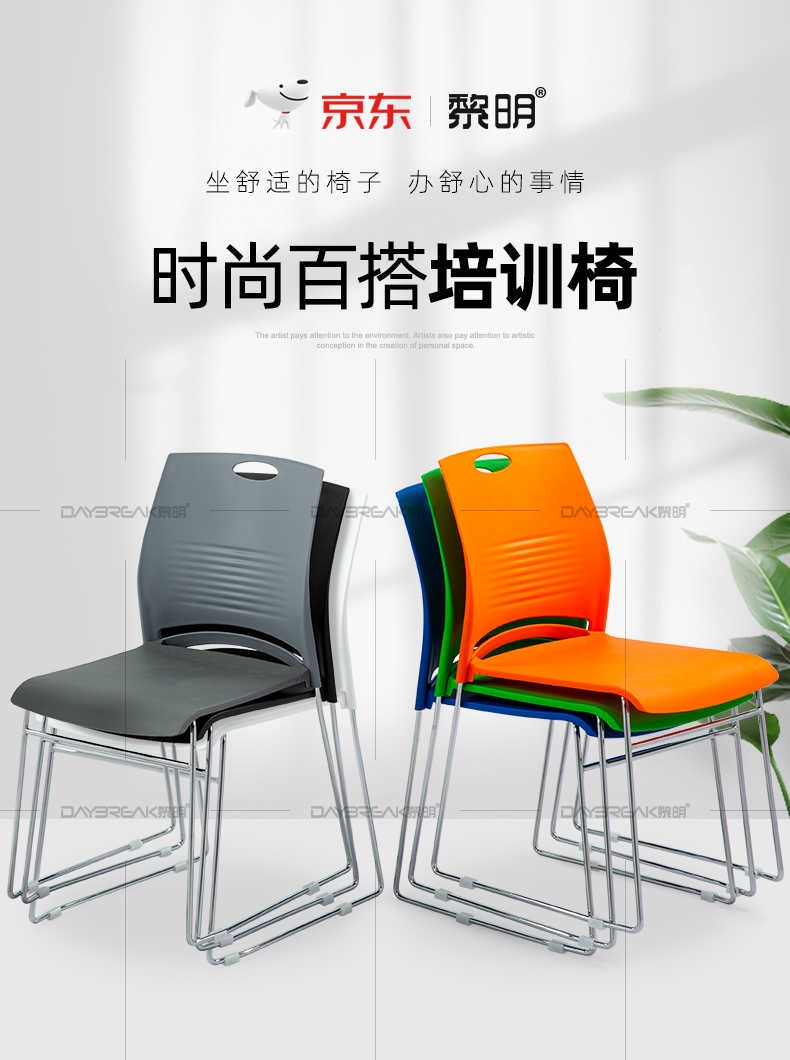 黎明 会议椅培训椅靠背弓形办公椅会议室学习椅洽谈接待椅深灰色