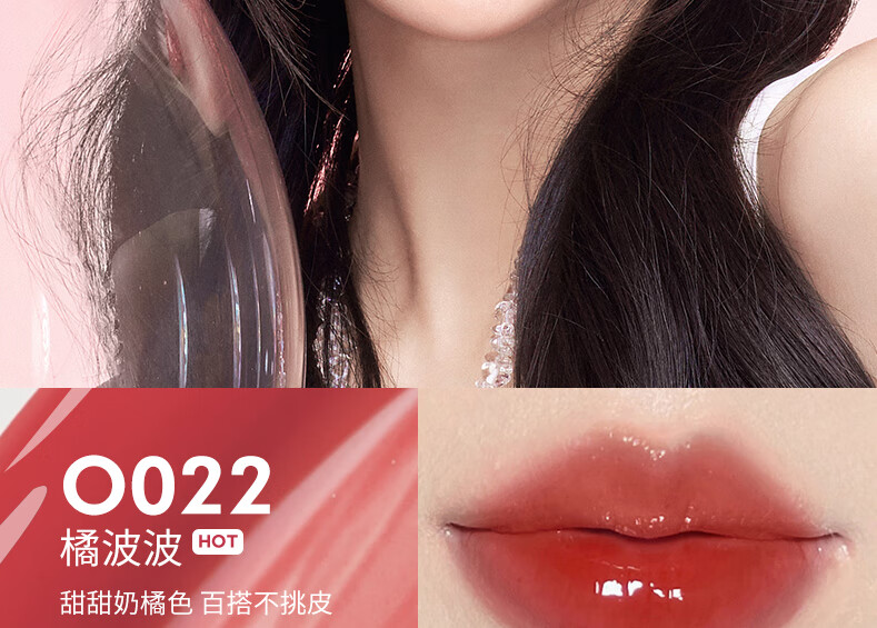Color Key珂拉琪水波波唇部精华蜜027水波波唇膏七夕情人节礼物送女友