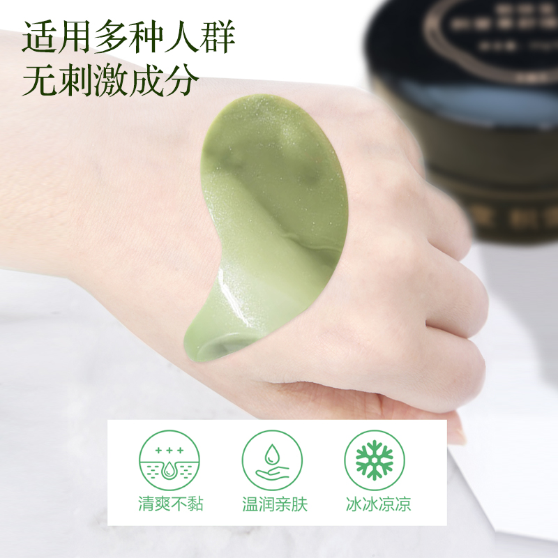 敬修堂 眼膜贴 眼部精华法令纹贴补水保湿 60片/90g