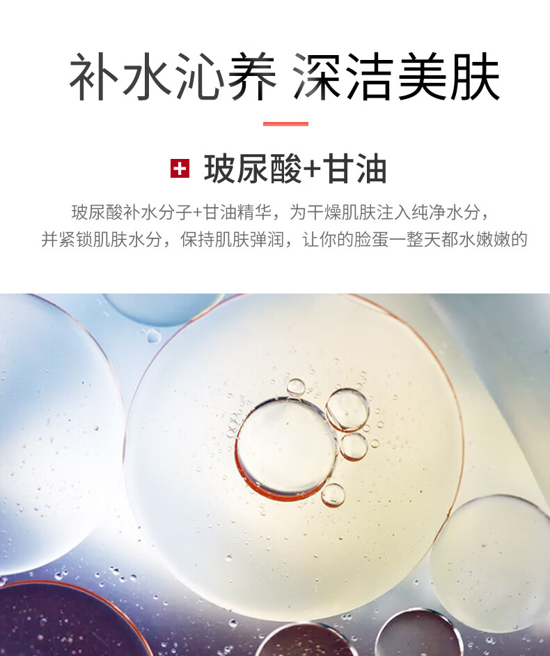 采乐洗面奶清洁保湿洁面乳烟酰胺平衡补水洁面泡沫150ml
