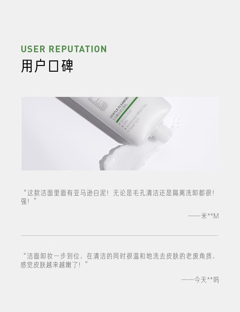 毕生之研氨基酸洁面乳100g白泥洗面奶深层清洁温和APG男士洗面奶