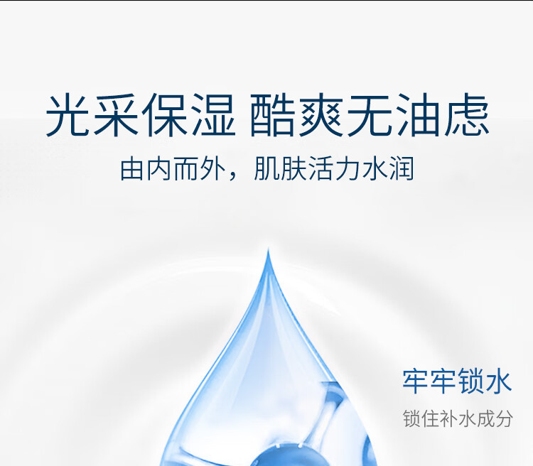 花印男士保湿控油水份乳100ml(补水控油保湿平衡水油 男士护肤品)