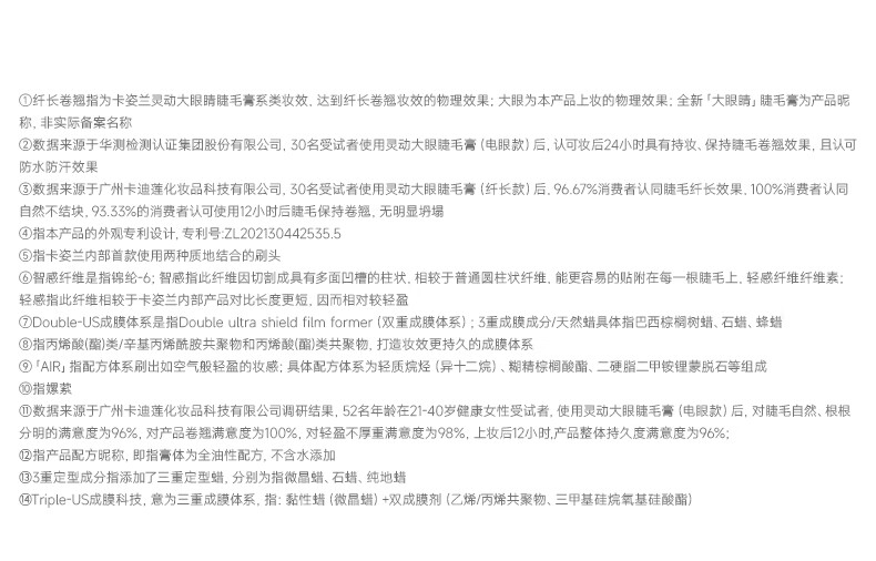 卡姿兰（Carslan）灵动大眼睫毛膏(电眼款)立体卷翘防水持妆不晕染黑色7.5g生日礼物