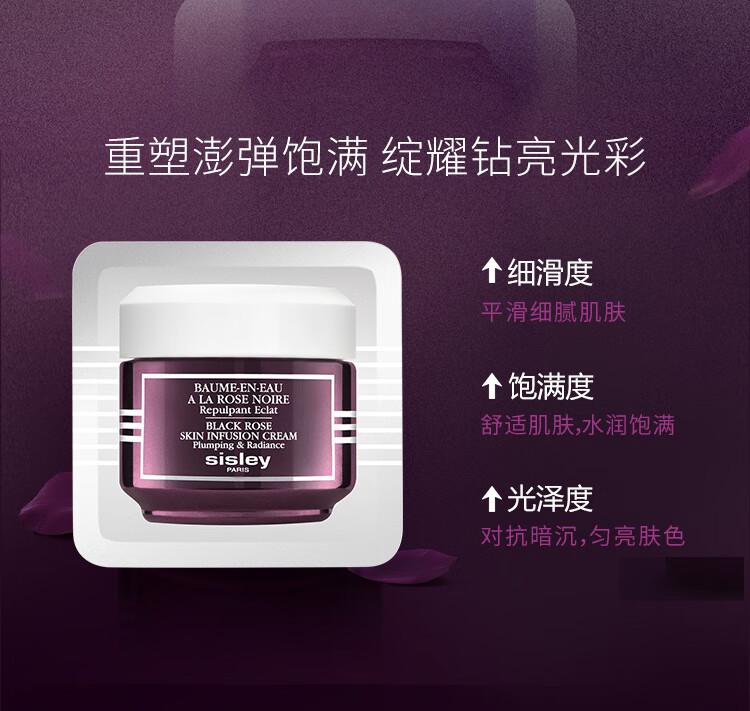 希思黎（Sisley）全能乳液4ml升级版+黑玫瑰焕采精华霜4ml+S精华水15ml体验装