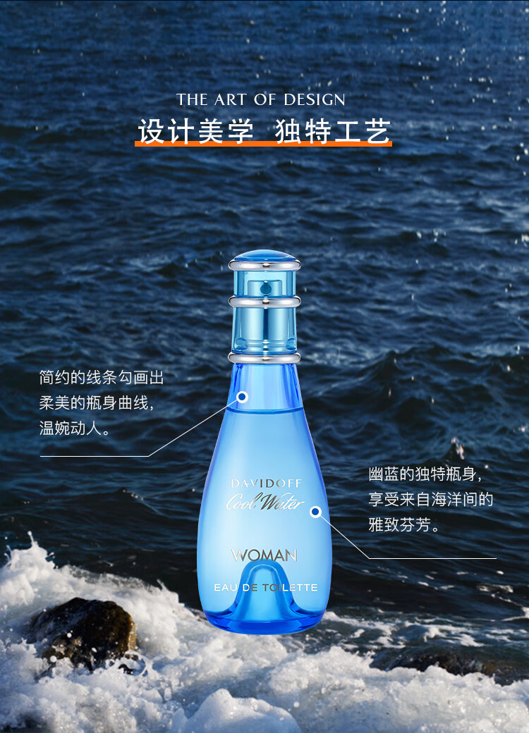 大卫杜夫（Davidoff）冷水女士香水礼盒(香水30ml+身体乳75ml) 生日节日新年情人节礼物