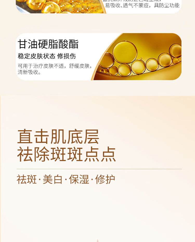 同仁堂 美白祛斑霜淡化雀斑专用黄褐斑妊娠斑老年斑男女士面霜50g