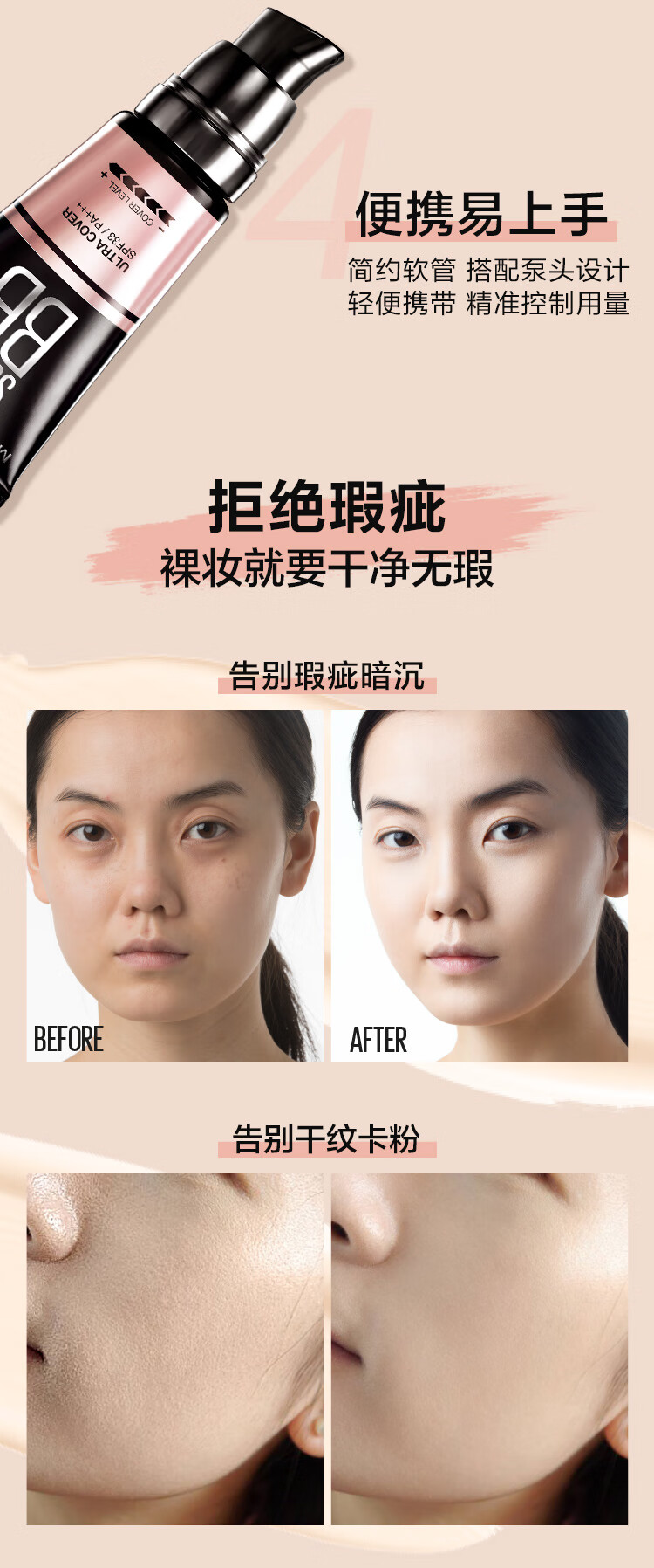 美宝莲巨遮瑕BB霜隔离素颜霜 遮瑕持久 滋润保湿 控油不脱妆 象牙色