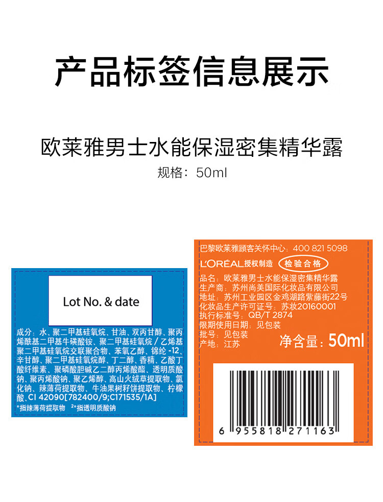 欧莱雅男士水能保湿密集精华露50ml(男士专用 面部精华 保湿露)