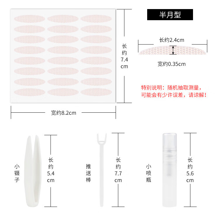 优家UPLUS 网纱蕾丝镂空双眼皮贴（半月型480贴）免胶水隐形美目贴
