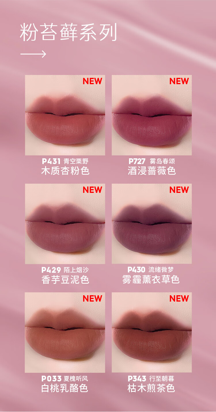 玛丽黛佳石头唇釉空气唇泥哑光雾面滋润生日礼物 P033夏槐听风  2.1ml