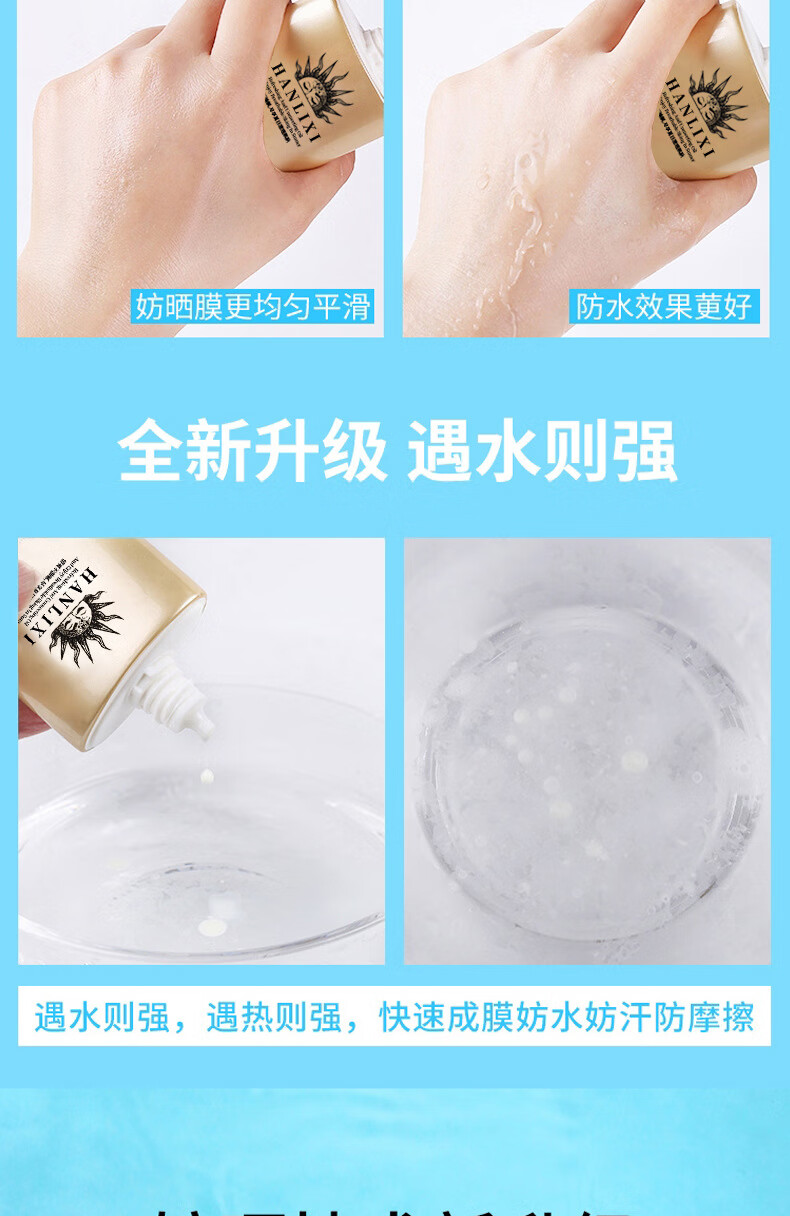 仁可复【小金瓶防晒霜】隔离高倍防晒安SPF50+耐晒面部防晒霜军训学生