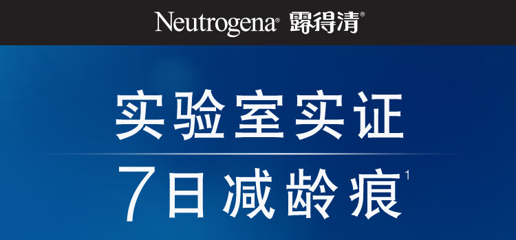 露得清（Neutrogena）维A醇抗皱修护赋活晚霜 10ml(体验装）