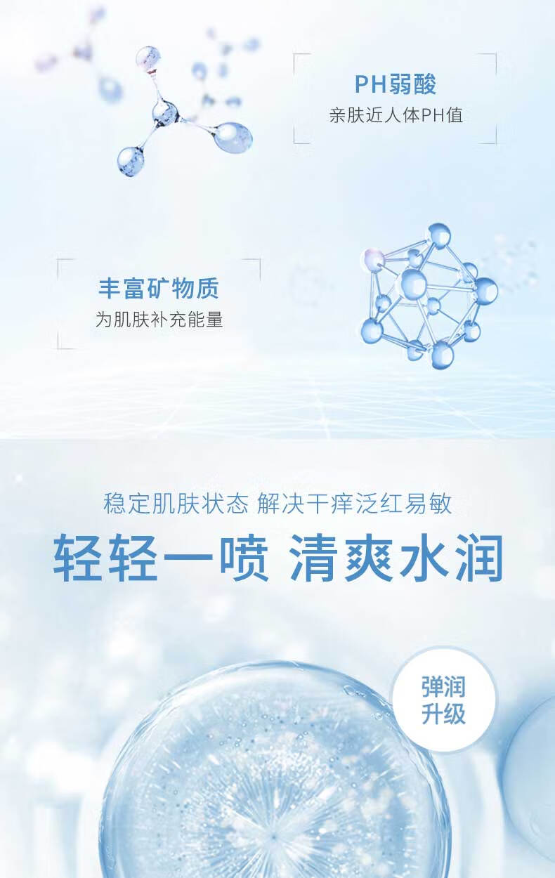 珂卡薇玻尿酸补水喷雾补水保湿水润修复舒缓干燥敏感红血丝户外清爽定妆爽肤水化妆水150ml/瓶