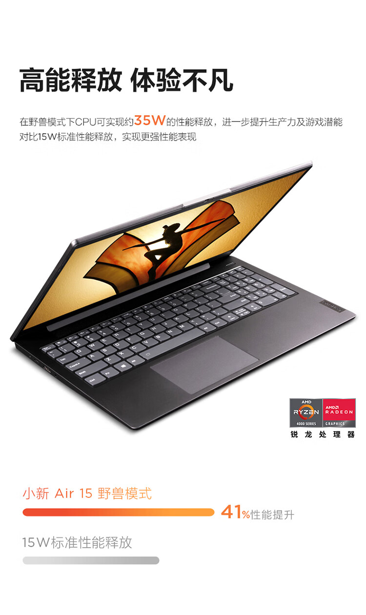 联想联想 - 小新Air如何,值得入手的原因分享!