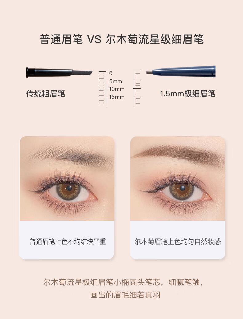 尔木萄（AMORTALS）流星眉笔拉线防湿水防汗不掉色不易晕染初学者持久顺滑不脱妆眉粉 03#自然棕
