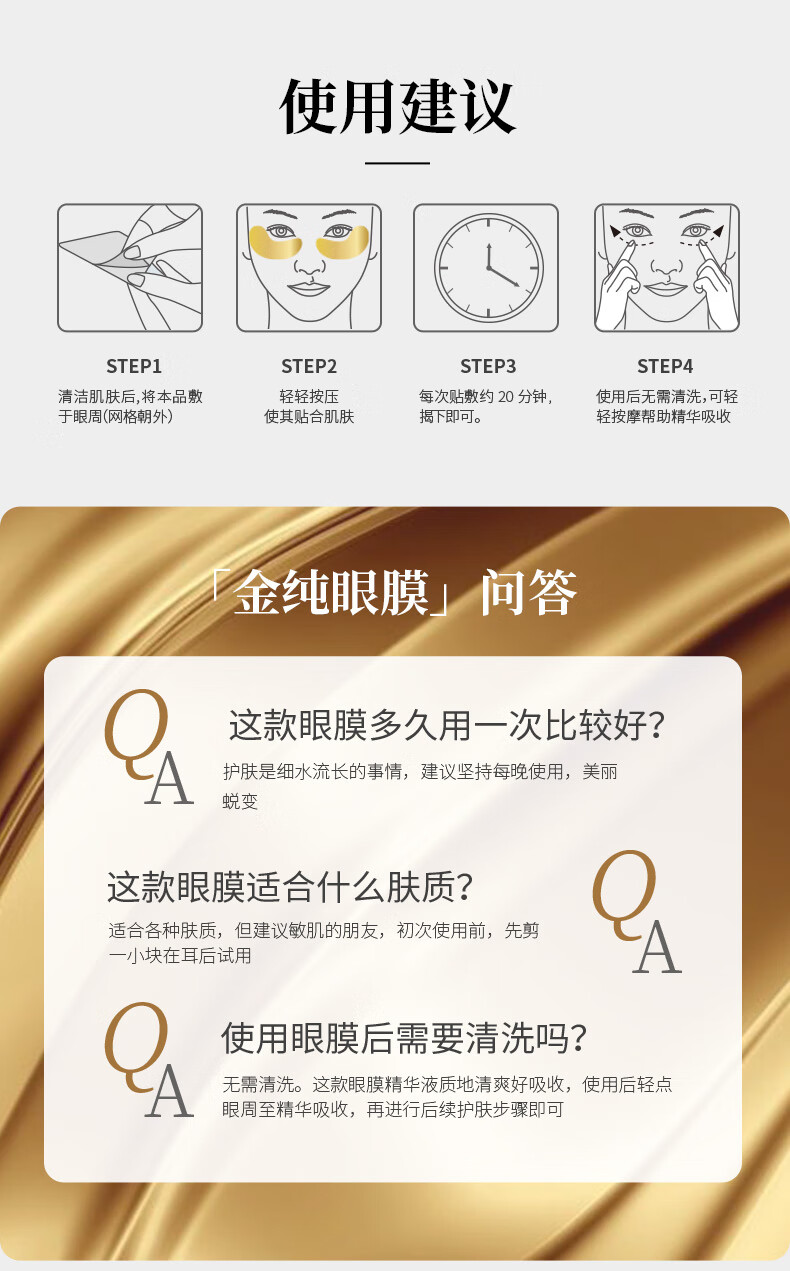可贝尔（COBOR）鎏金靓颜莹润水晶眼贴膜补水润泽紧致眼周淡纹3对（体验装）
