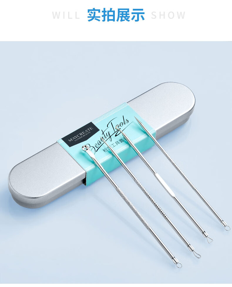 健美创研（M'AYCREATE）不锈钢粉刺针 脸部清洁美容工具 闭口针 粉刺针细胞夹 11件套装