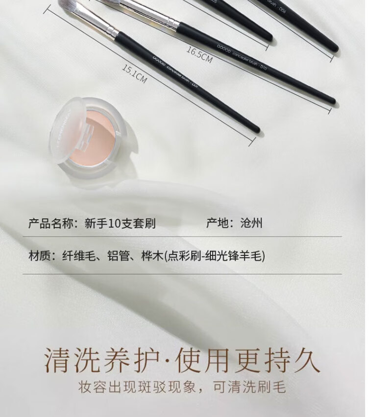 古迪10支 化妆刷眼影套装沧州软毛高品质新手套刷散粉遮瑕全套刷子