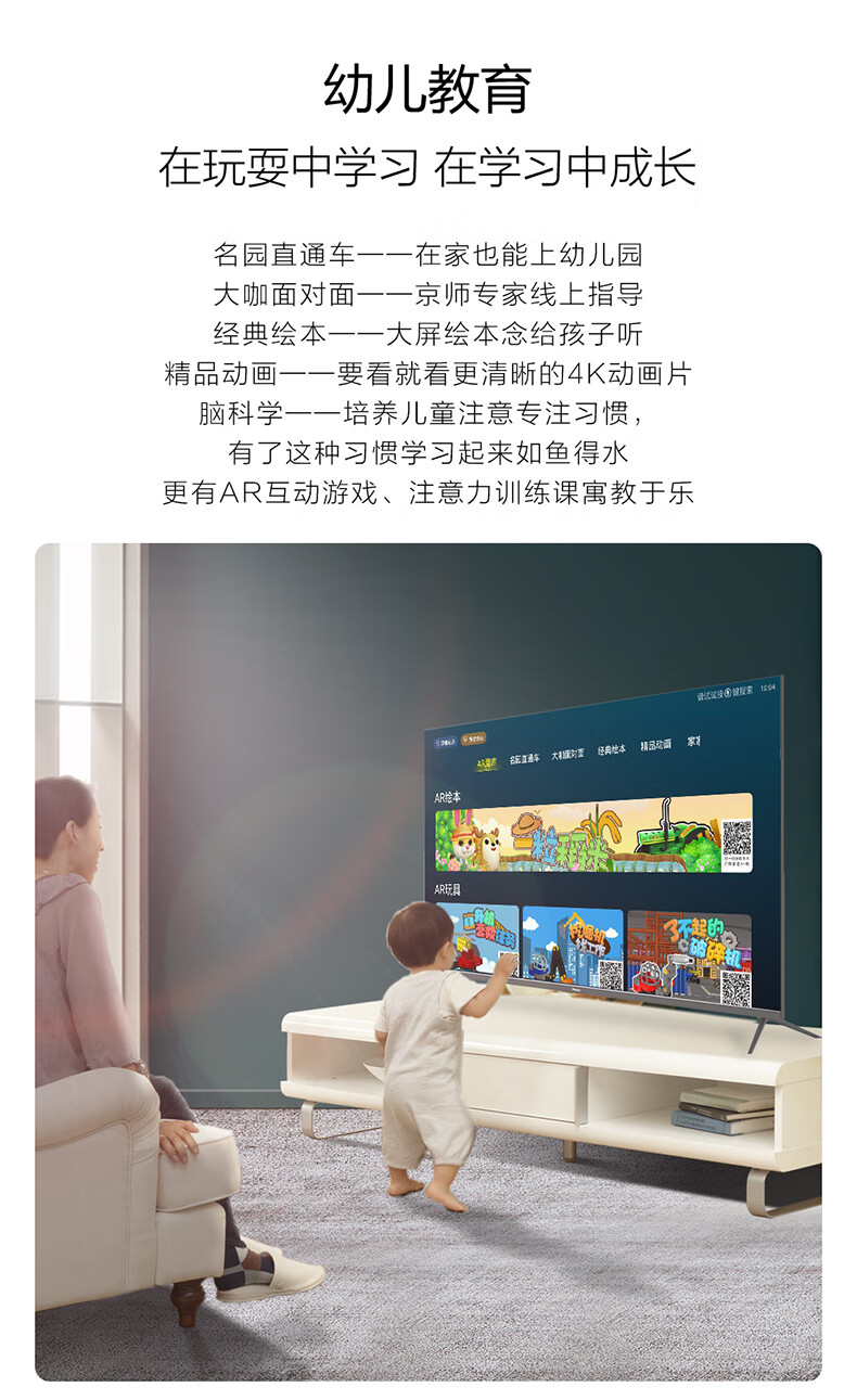 海尔（Haier）LU75C51 75英寸金属超薄全面屏  4K超高清 人工智能语音 液晶平板教育电视2+16G 以旧换新