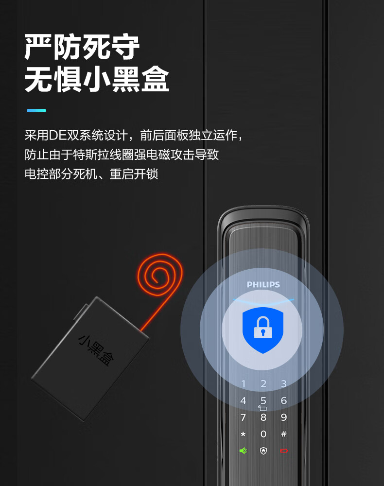 飞利浦705E指纹锁优缺点评测感受内幕大揭秘？