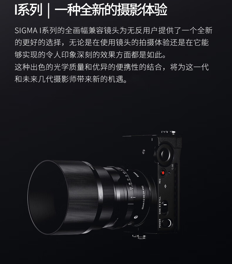 适马（SIGMA）65mm F2 DG DN｜Contemporary I系列 全画幅 无反定焦镜头 人像肖像（L卡口）
