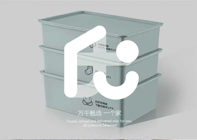 京东居家优选 星优 内衣收纳盒3件套 内衣内裤袜子分隔收纳神器 衣柜抽屉储物盒