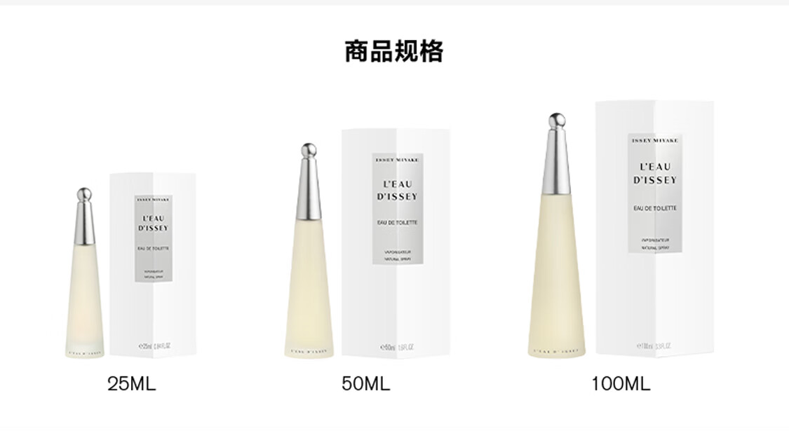 ISSEY MIYAKE 一生之水女士淡香水100ml礼盒 花香木香 生日礼物送女友女生
