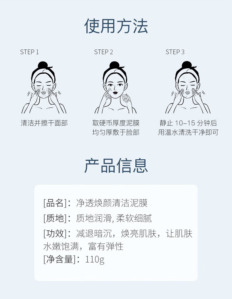 仁康博士亚马逊白泥清洁面膜男女深层清洁收缩毛孔去黑头粉刺闭口110g