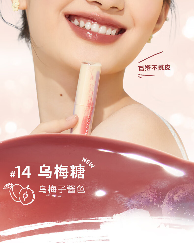 橘朵（Judydoll）水光唇膏口红滋润保湿显白显气色高光泽情人节礼送女友#12西瓜尖