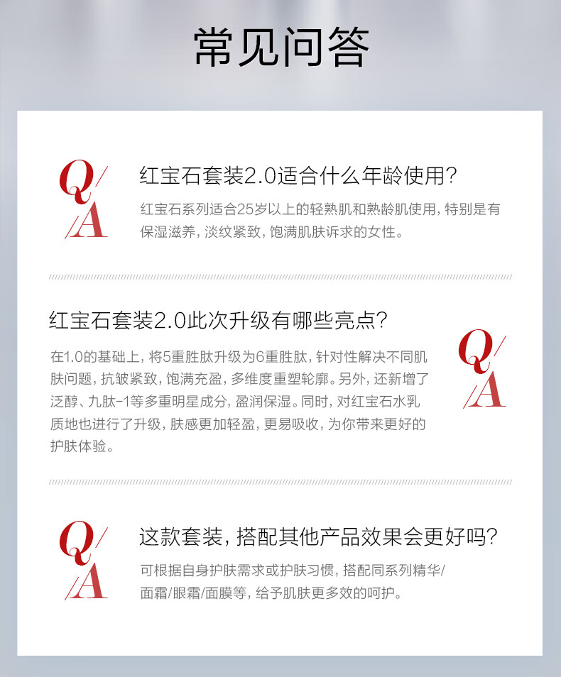 珀莱雅（PROYA）红宝石水乳套装（爽肤水+乳液）护肤品套装护肤礼盒 情人节限定