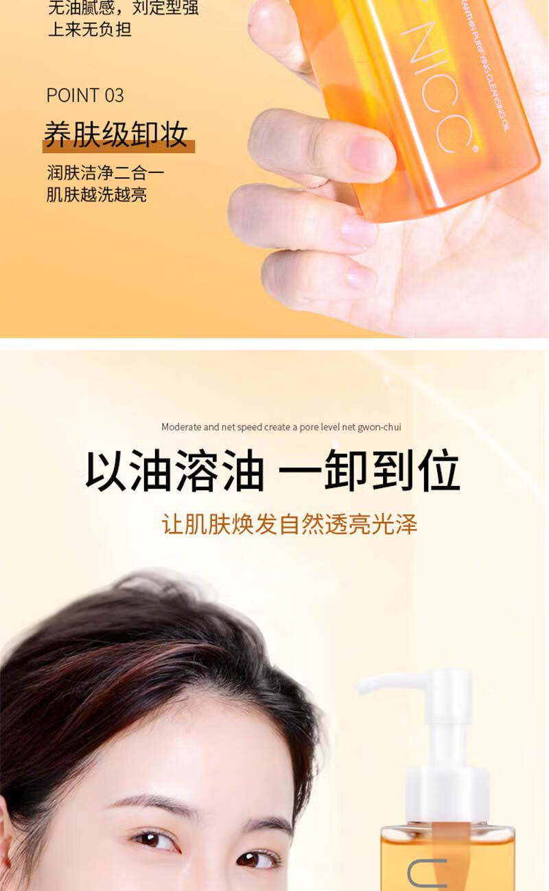YAQINUOunny虾青素卸妆油温和清洁不刺激不油腻快速乳化净颜亮肤150ml