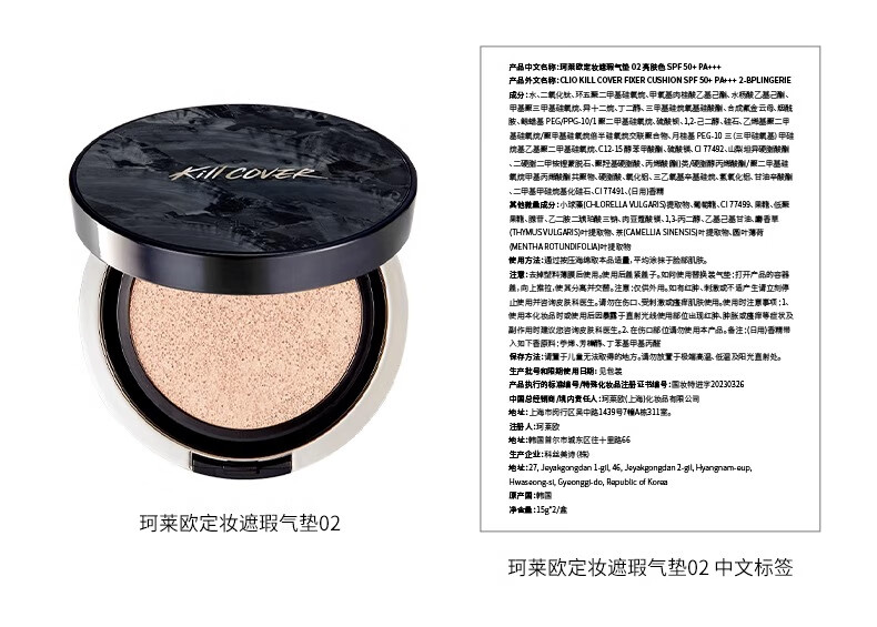珂莱欧（CLIO）小磁铁定妆遮瑕气垫BB霜防晒控油持久不脱妆油皮混油皮#3 象牙色