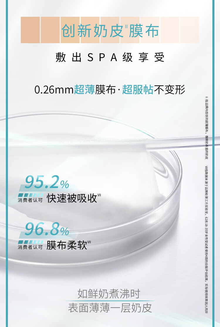 美即377奶皮面膜润白透亮5片 377美白淡斑提亮 男女可用送女友