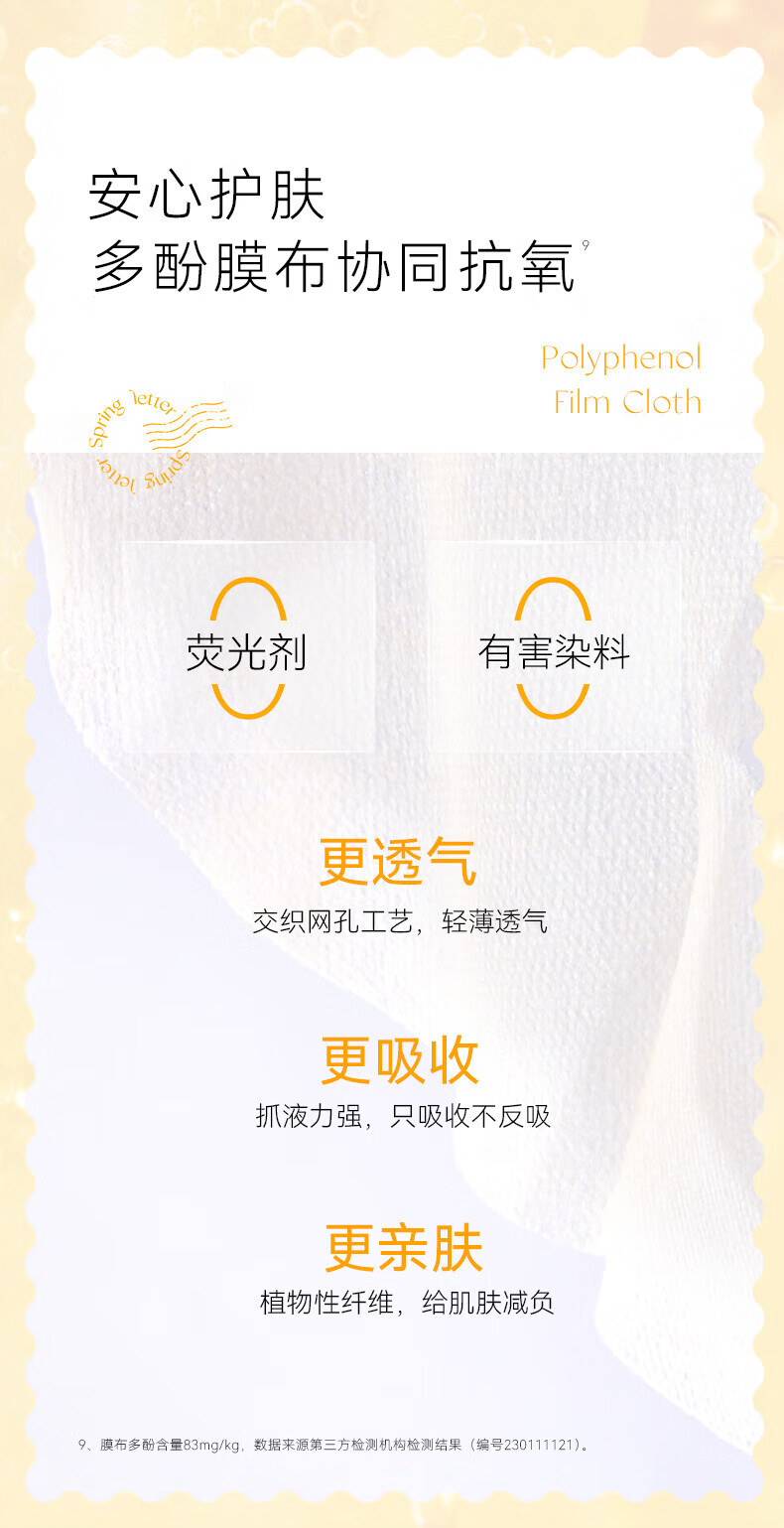 春日来信三体创研水漾亮泽VC面膜补水保湿温和无刺激5片*1盒