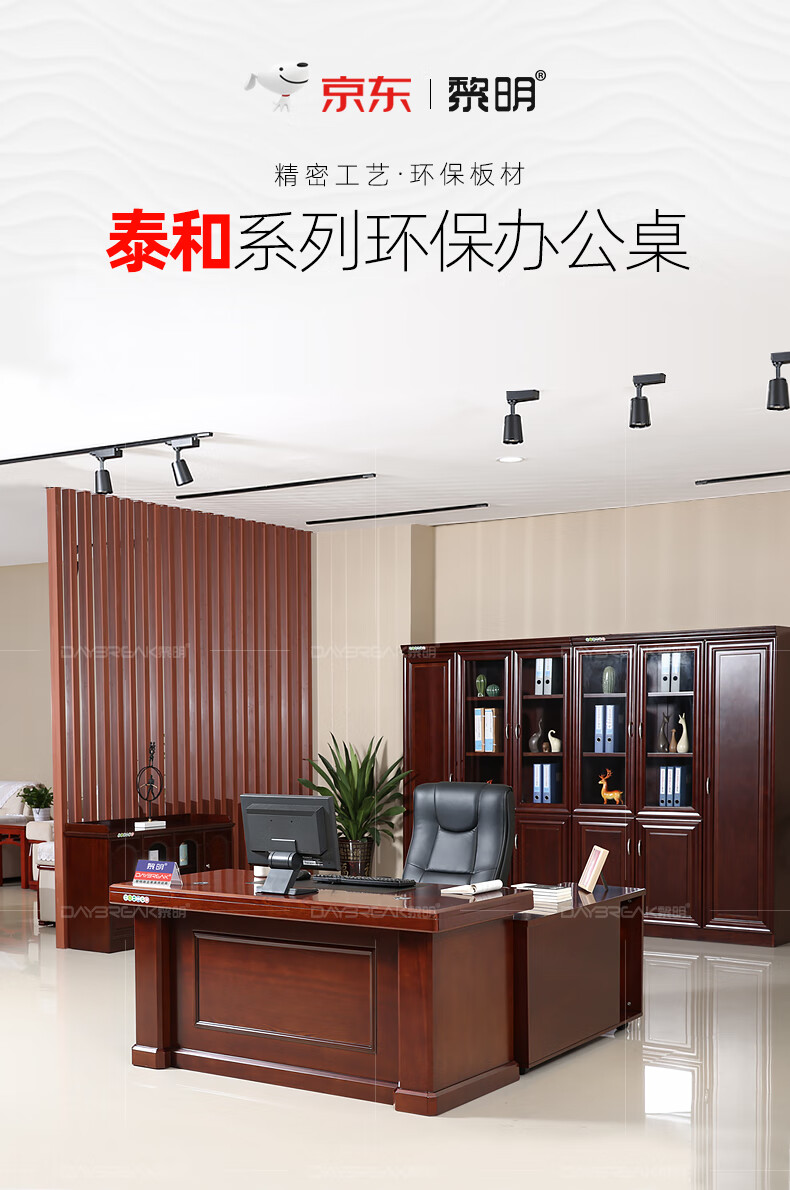 黎明 办公家具老板桌油漆工人办公桌2米班台实木贴皮经理大班桌2000*1000*760mm
