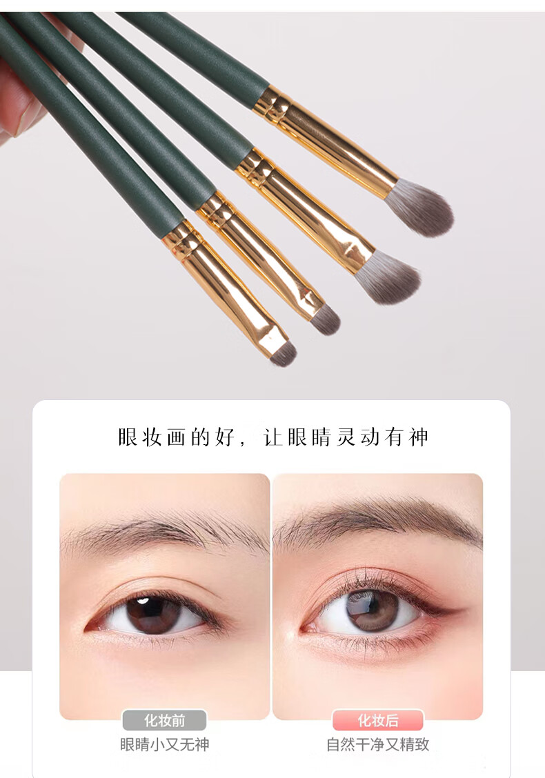 东义严选眼部化妆刷套装（4支装）眼影刷腮红刷唇刷 节日礼物送女友