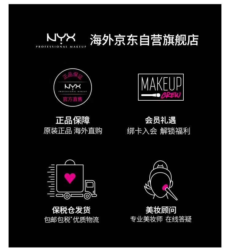 NYX定妆喷雾持久不脱妆快速成膜A2海洋水光款60ml/瓶 生日礼物