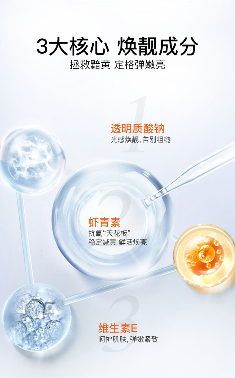 珂卡薇NA虾青素双抗次抛精华液co焕亮暗沉紧致淡纹熬夜面部精华36ml