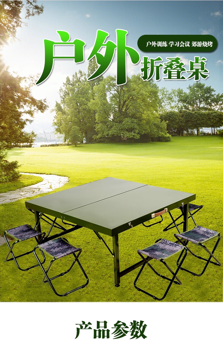 鲸伦  1.1米折叠桌椅套装 便携式可折叠餐桌椅手提桌椅军绿色户外单兵野营训练桌+8张迷彩马扎