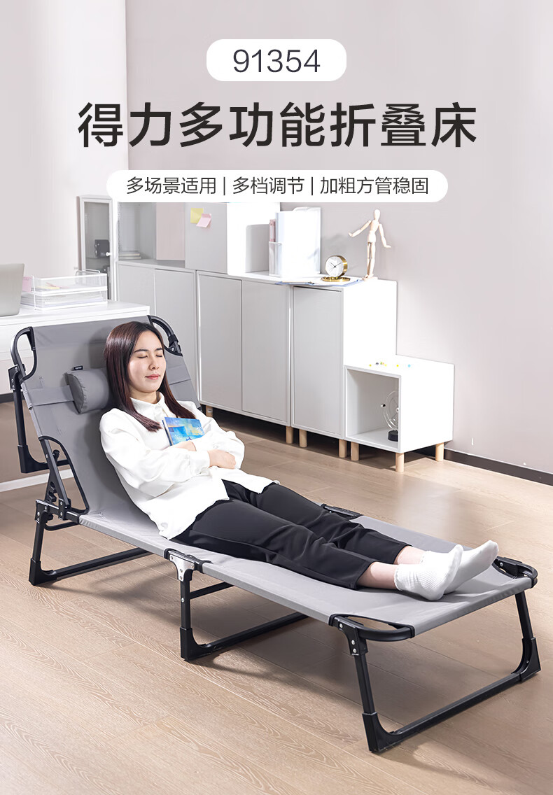得力 deli 91354 折叠床躺椅午休椅单人床折叠躺椅办公室午睡行军床陪护床 灰色