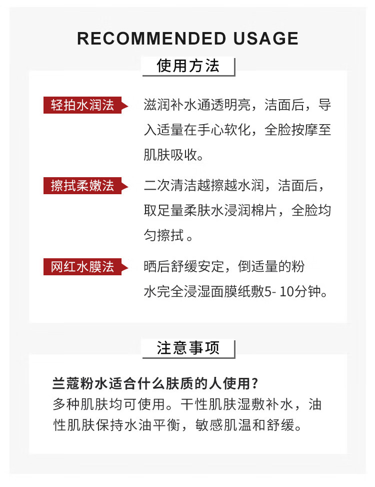 兰蔻（LANCOME）清莹保湿柔肤水125ml 保湿舒缓中样便携	