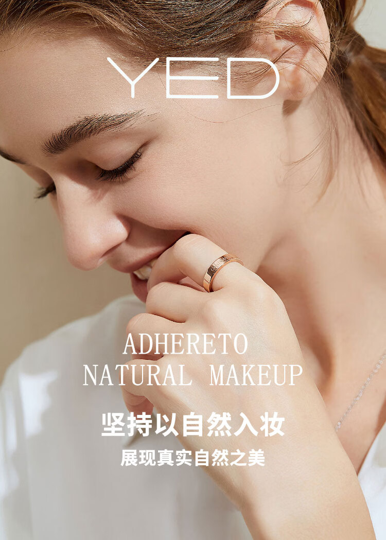 YED妆前贴贴霜隐形毛孔隔离霜遮瑕提亮肤色妆前乳30g*1