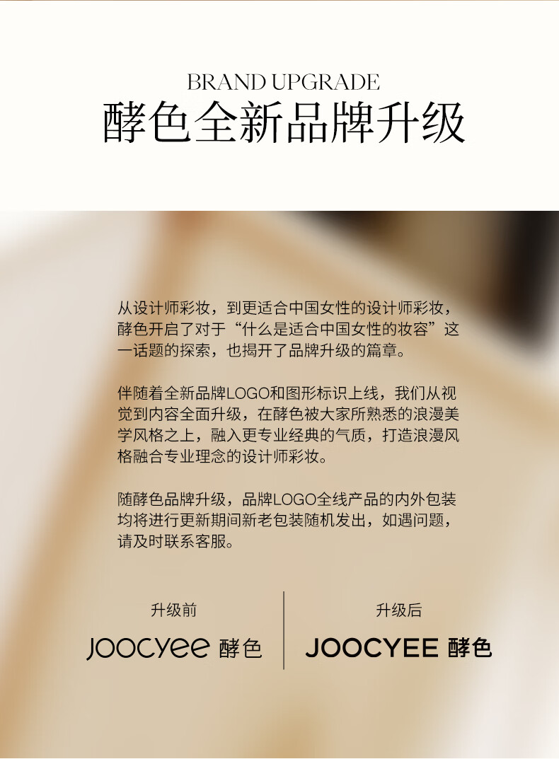 Joocyee 酵色全新镜面水波唇釉全新质地清爽持色温和水光 生日礼物女生 【新色推荐】#726L冷浸粉桃