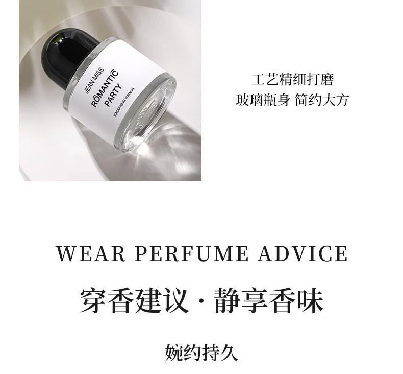 beauty notes无人区玫瑰女士香水小样持久淡留香七夕情人节生日礼物送女友50ml