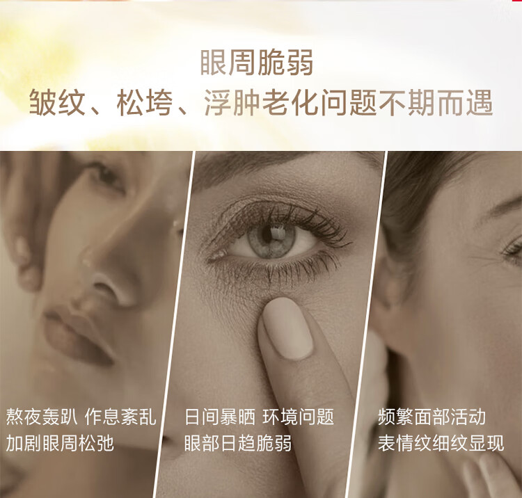资生堂（SHISEIDO）悦薇智感紧塑眼霜15ml 紧致提拉平抚细纹提亮眼周 生日礼物 礼盒