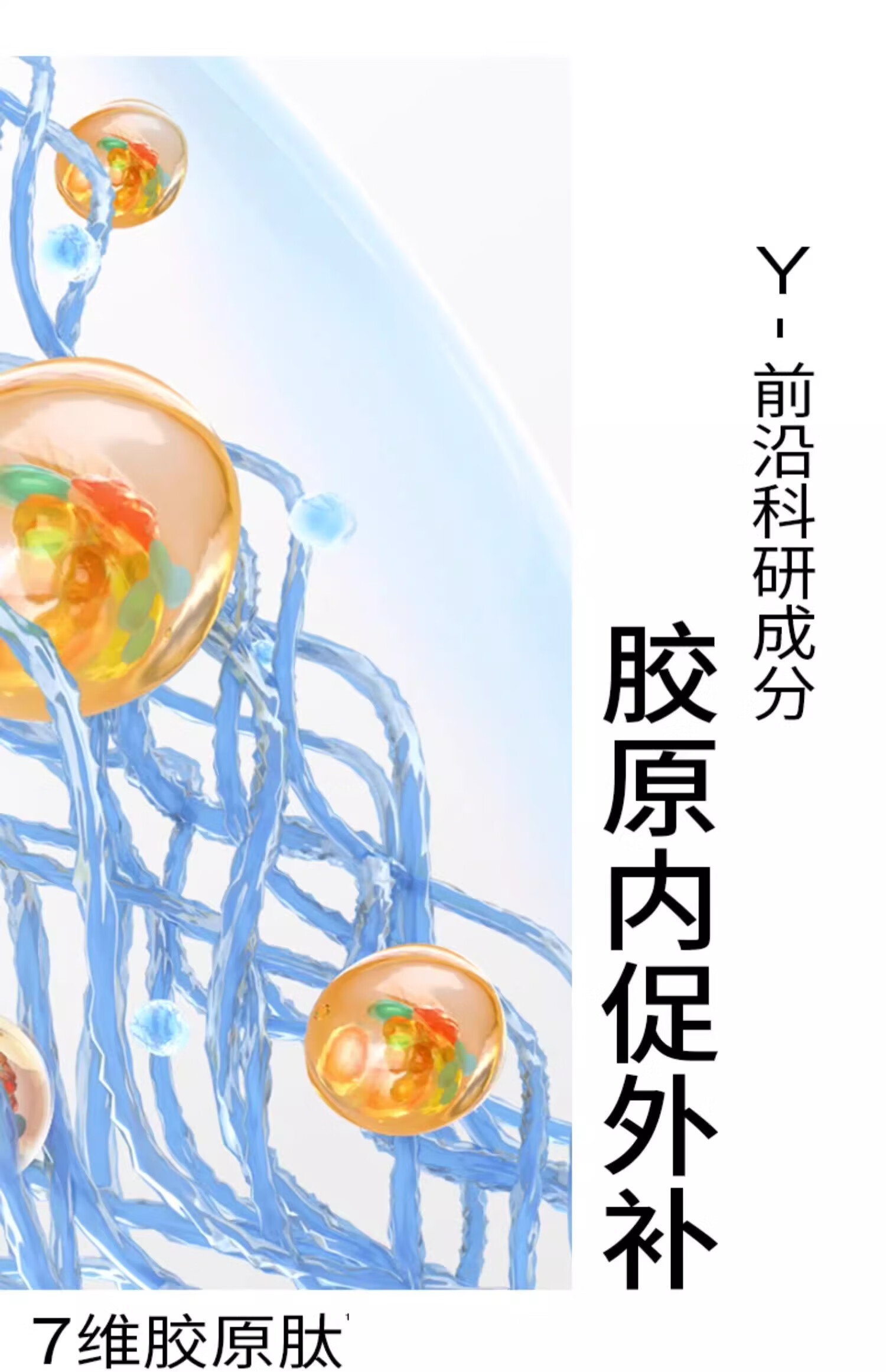 PMPM黑白松露胶原瓶2.0 10ml