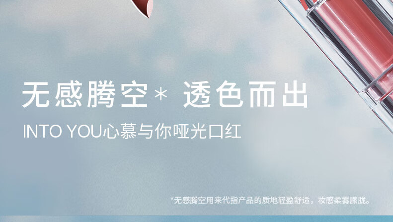 INTO YOU太空泥口红丝绒哑光学生送闺蜜生日礼物送女朋友 S04盐生桃 3.5g