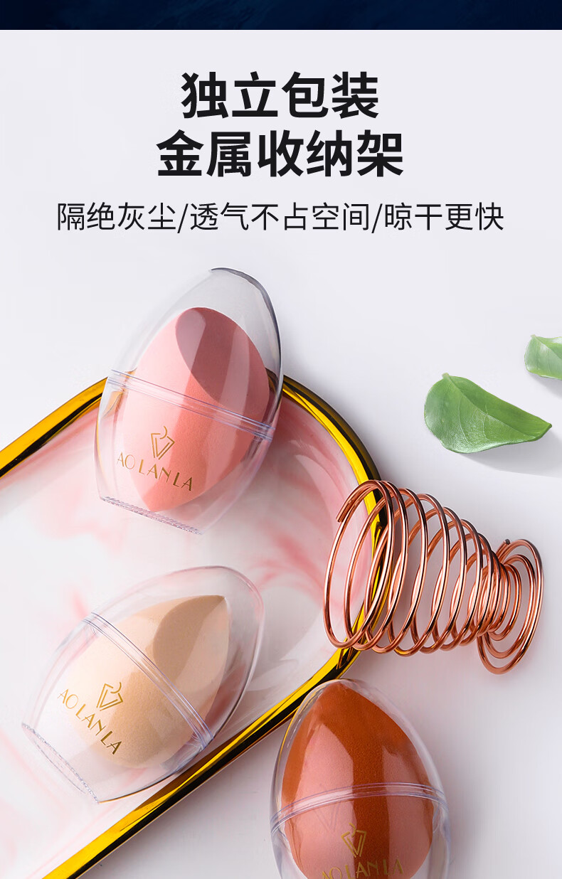 AOLANLA美妆蛋3个装彩妆化妆蛋海绵蛋不吃粉粉扑礼盒装含蛋架送粉朴