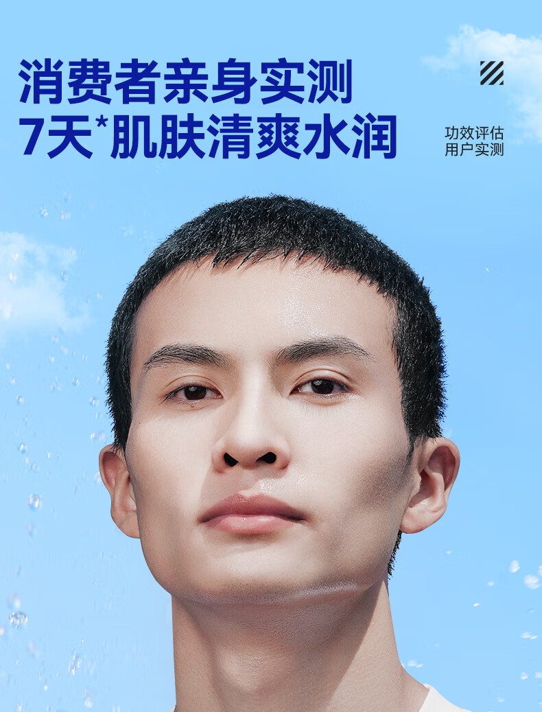 海洋至尊男士护肤品套装礼盒水乳洁面沐浴露控油补水送男友礼物生日礼物