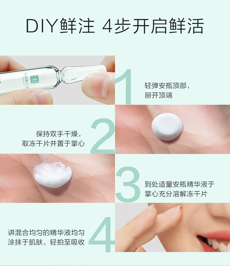 马应龙八宝积雪草冻干精华安瓶次抛玻尿酸修护补水套盒护肤礼盒